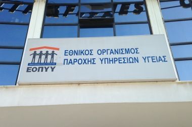 ΕΟΠΥΥ: Προσπάθεια προσέλκυσης οικογενειακών γιατρών