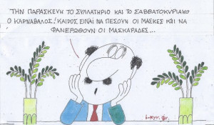 Μασκαράδες