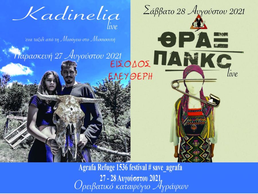 Tο 1o Agrafa refuge fest στο ορειβατικό καταφύγιο Αγράφων