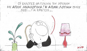 Απλή λογική