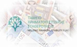 Πώς θα συμμετέχει το ΤΧΣ σε αυξήσεις κεφαλαίου των τραπεζών