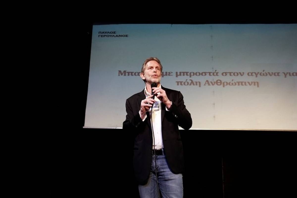 Ο Γερουλάνος σε «Συναντήσεις Αθηναίων»