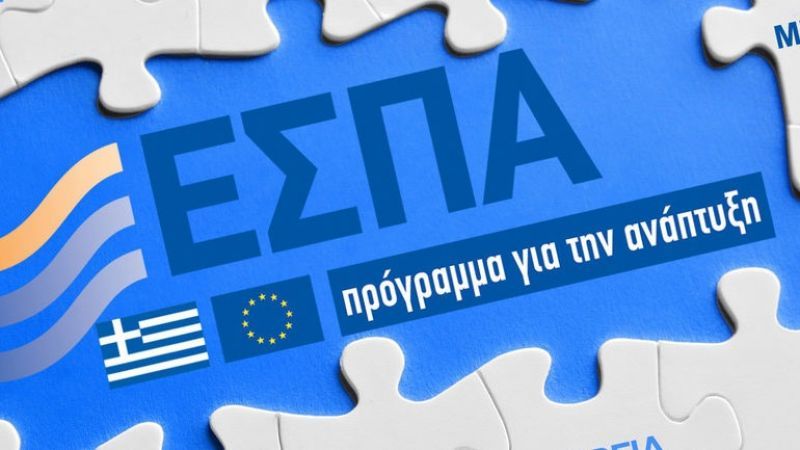 Ενίσχυση της ρευστότητας των δικαιούχων του ΕΣΠΑ