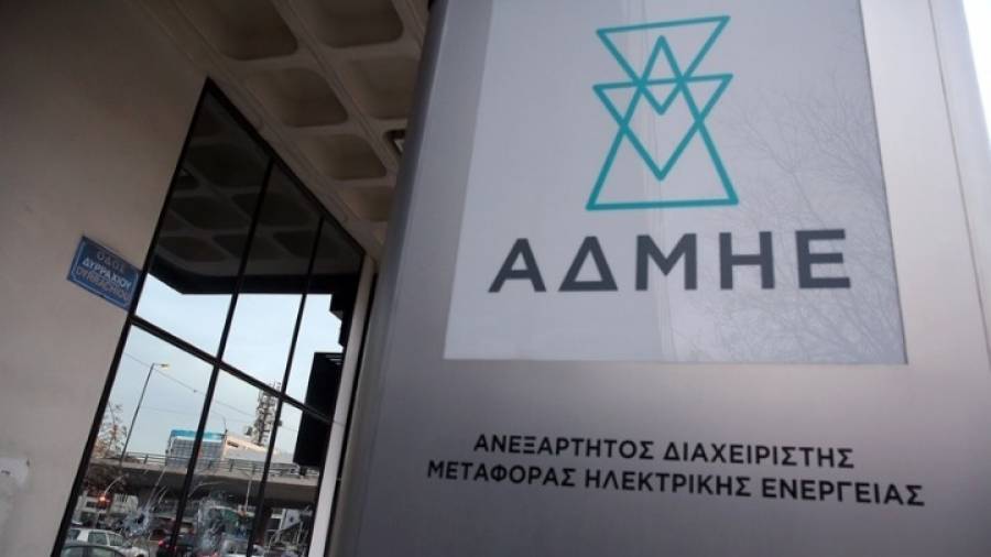 ΑΔΜΗΕ: Στα €31,8 εκατ. η απαίτηση από τη ΔΕΗ
