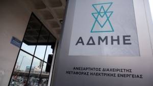ΑΔΜΗΕ: Στα €31,8 εκατ. η απαίτηση από τη ΔΕΗ