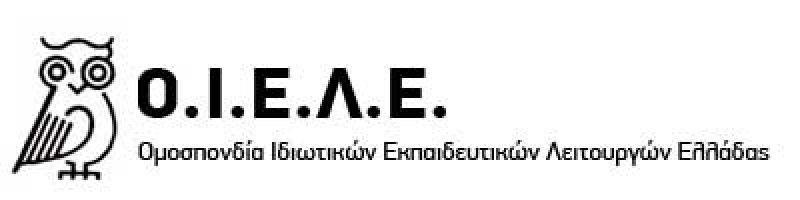 Απεργούν οι ιδιωτικοί εκπαιδευτικοί στις 15 Οκτωβρίου