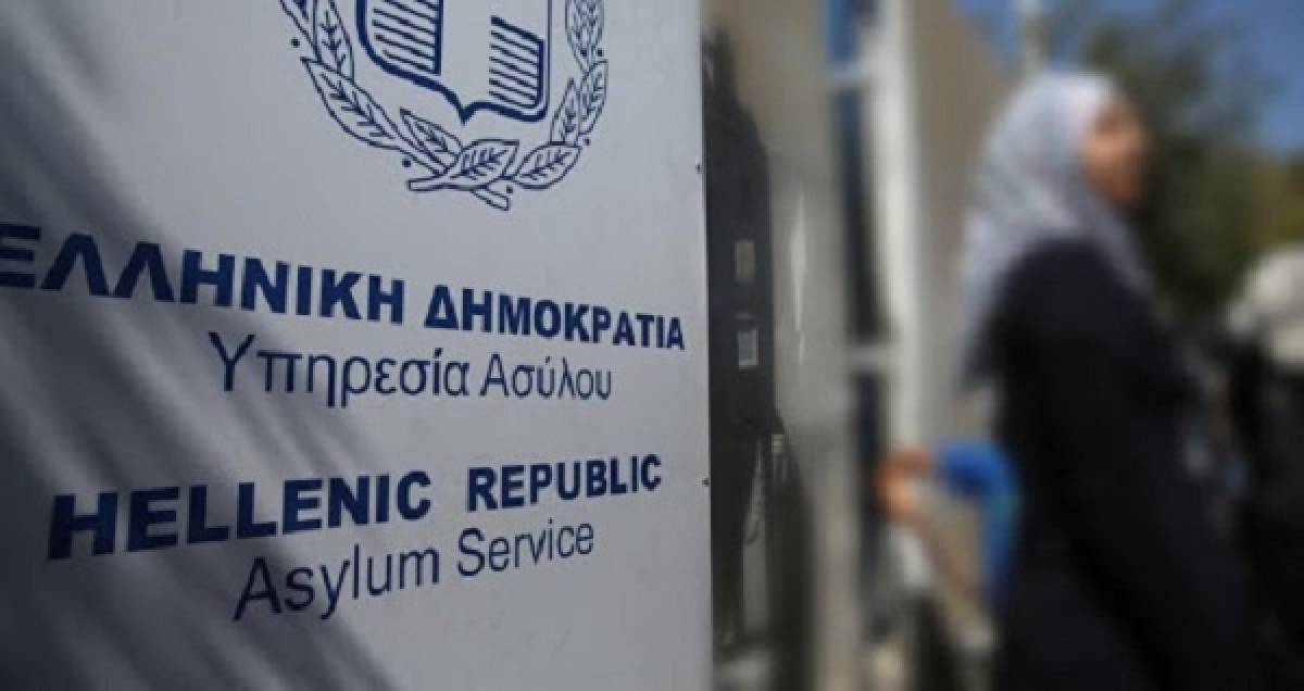 Υπ. Μετανάστευσης: Ψηφιακή αναδρομική έκδοση ΑΦΜ σε αιτούντες άσυλο
