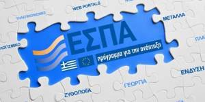 ΒΕΑ: Αίτημα για παράταση των προθεσμιών ολοκλήρωσης του ΕΣΠΑ 2014-2020