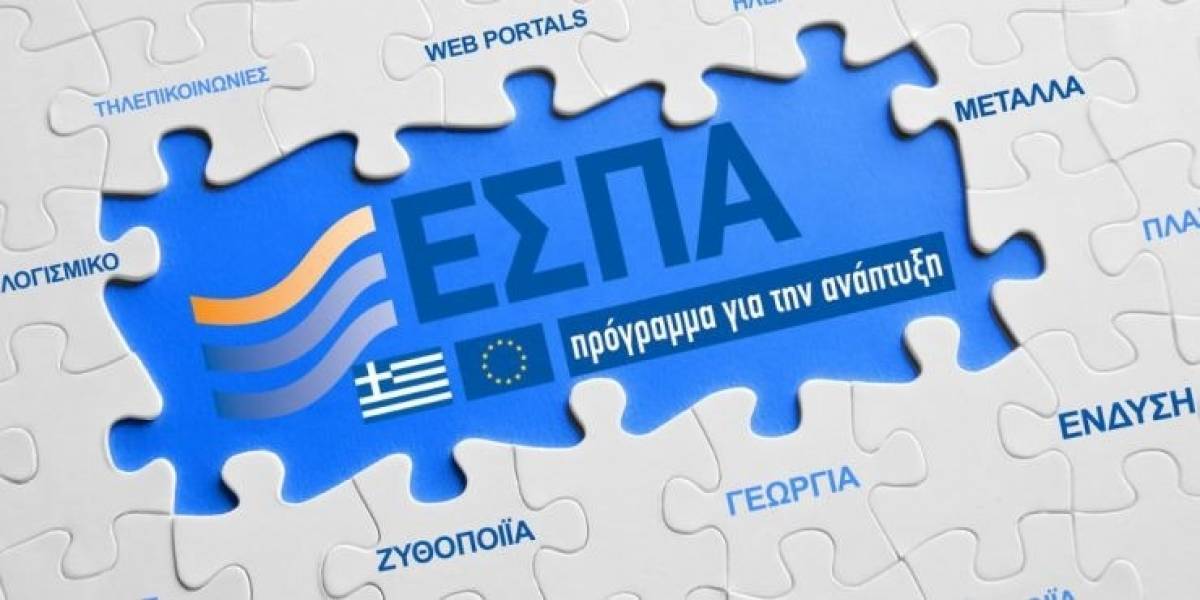 ΒΕΑ: Αίτημα για παράταση των προθεσμιών ολοκλήρωσης του ΕΣΠΑ 2014-2020