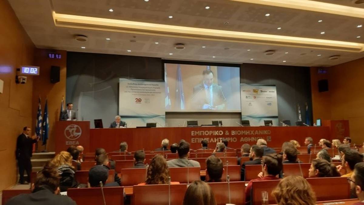 Διεθνής Διεπιστημονική Ημερίδα για τον Αθλητικό Στοιχηματισμό
