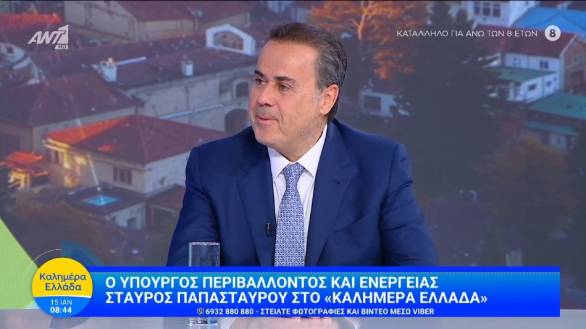Παπασταύρου: Εγκρίθηκαν από το Ελεγκτικό Συνέδριο οι συμβάσεις με Chevron-HelleniqEnergy – Έναρξη ερευνών εντός 2026