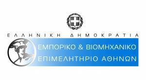 ΕΒΕΑ: Προτάσεις για την απλούστευση του πλαισίου άσκησης οικονομικών δραστηριοτήτων