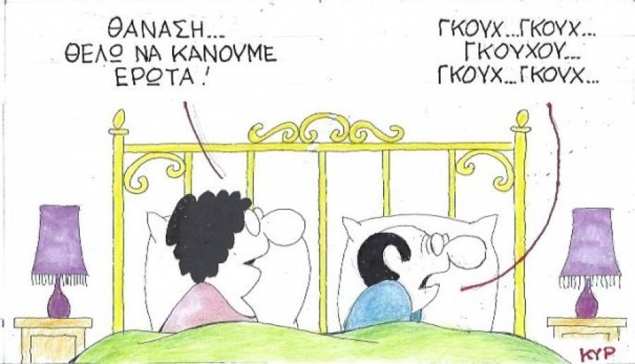 Ξερόβηχας...