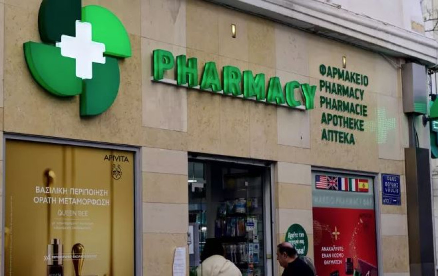 ΠΦΣ: Στηρίζει τις απεργιακές αποφάσεις Φαρμακευτικών Συλλόγων-Κλειστά φαρμακεία στον Πειραιά