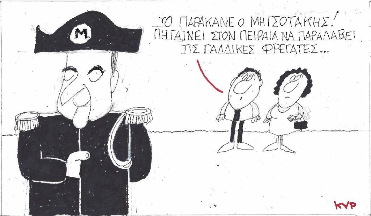 Το... παράκανε