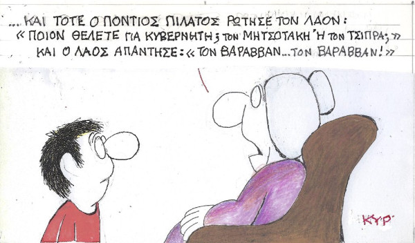 Τον Βαραββάν!