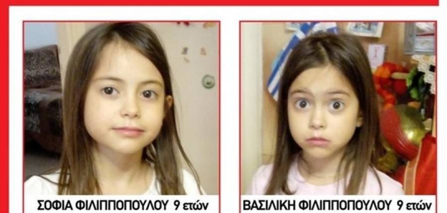 Επιβεβαιώθηκε ο θάνατος των διδύμων που αγνοούνταν μετά την πυρκαγιά