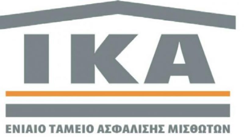 ΙΚΑ: Έως 27 Ιουλίου η καταβολή ασφαλιστικών εισφορών