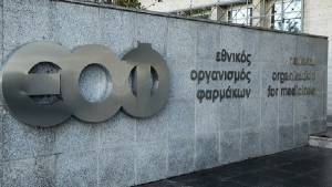 Ο ΕΟΦ ανακαλεί παρτίδα βρεφικής κρέμας