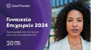 Προβληματίζει το ποσοστό γυναικών που βρίσκονται σε ανώτερες διοικητικές θέσεις