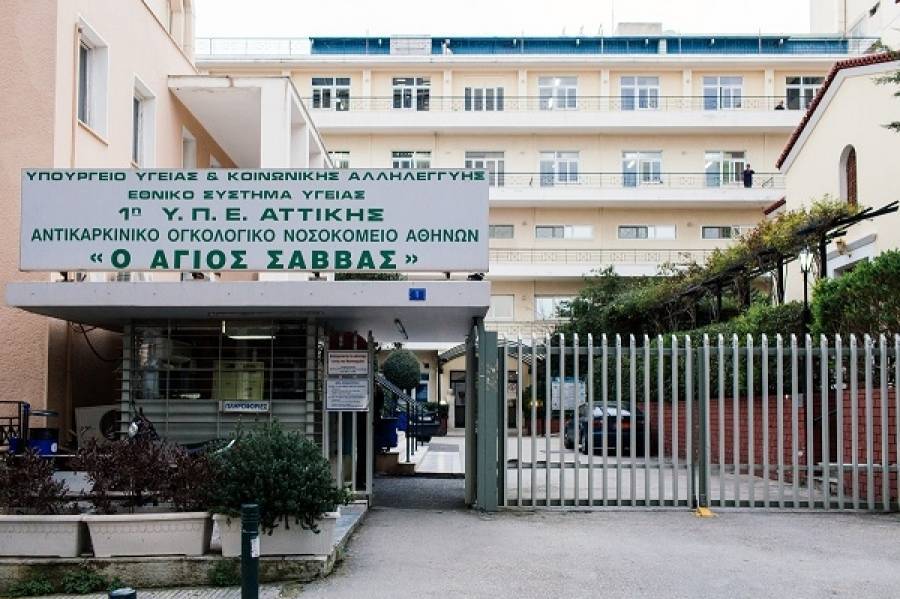 Θετικά κρούσματα κορονοϊού στο Νοσοκομείο «Ο Άγιος Σάββας»