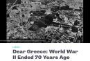 Bloomberg: "Αγαπητή Ελλάδα, ο πόλεμος τέλειωσε πριν 70 χρόνια"