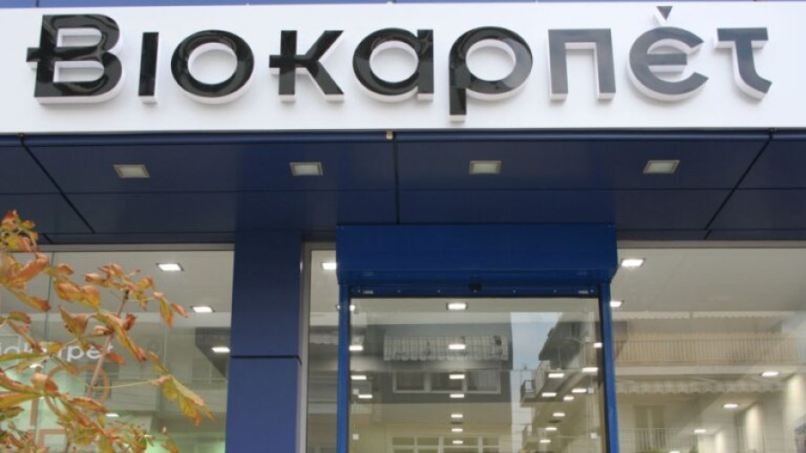 Η Βιοκαρπέτ θα λάβει αποζημίωση €6,6 εκατ. λόγω Daniel