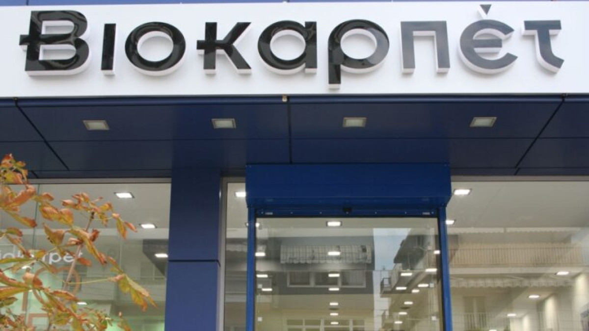 Η Βιοκαρπέτ θα λάβει αποζημίωση €6,6 εκατ. λόγω Daniel
