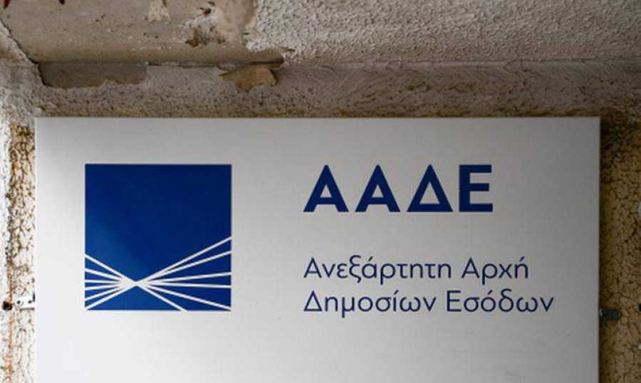 Φορολογούμενοι: Αντιστοίχιση ενός ΤΚ σε μια μοναδική ΔΟΥ πανελλαδικά