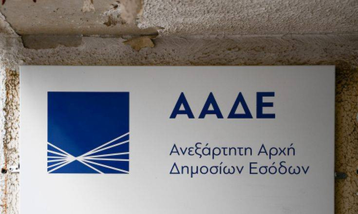 Φορολογούμενοι: Αντιστοίχιση ενός ΤΚ σε μια μοναδική ΔΟΥ πανελλαδικά