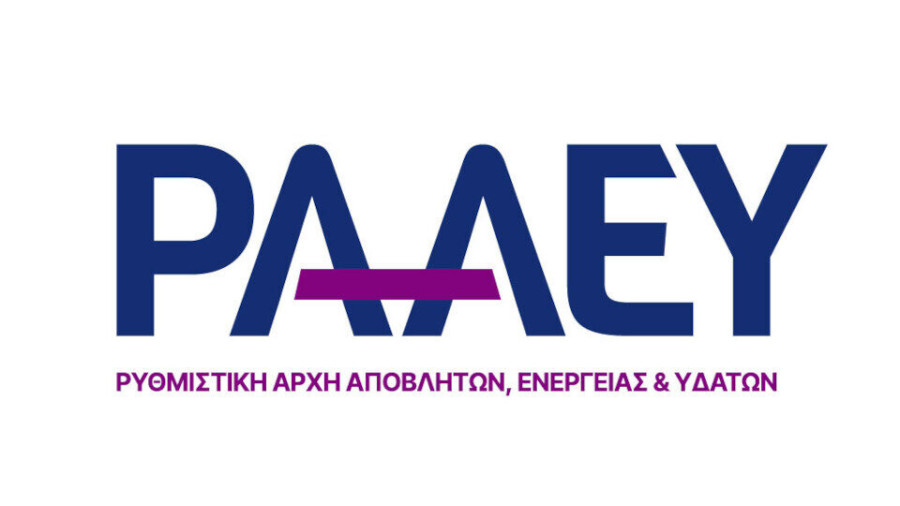 Χρυσό βραβείο στη ΡΑΑΕΥ για τον «Οδηγό Εξοικονόμησης Ενέργειας»