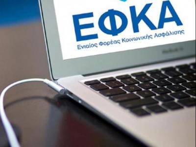 e-ΕΦΚΑ: Νέα παράταση υποβολής Αναλυτικών Περιοδικών Δηλώσεων- Ποιους αφορά