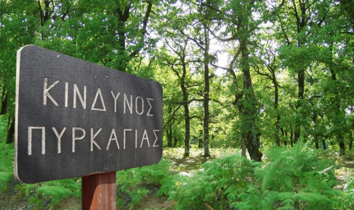 Πολύ υψηλός κίνδυνος πυρκαγιάς σε επτά περιφέρειες την Πέμπτη (18/7)