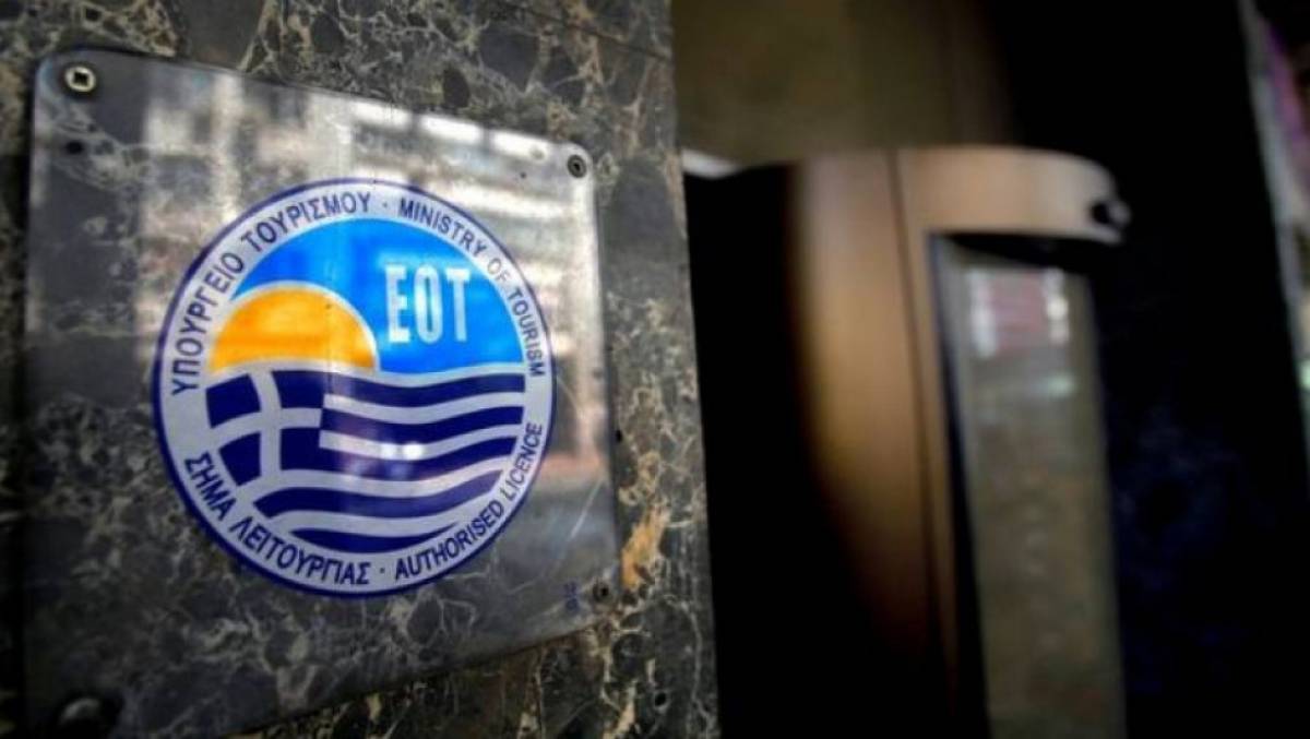 ΕΟΤ: Διακόπτεται η διαφημιστική καμπάνια στο εξωτερικό