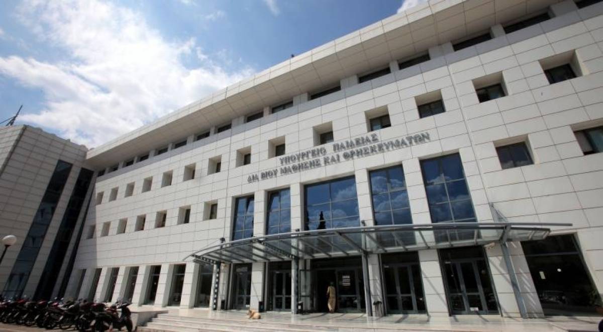 Νέα φοιτητική συγκέντρωση διαμαρτυρίας την Πέμπτη
