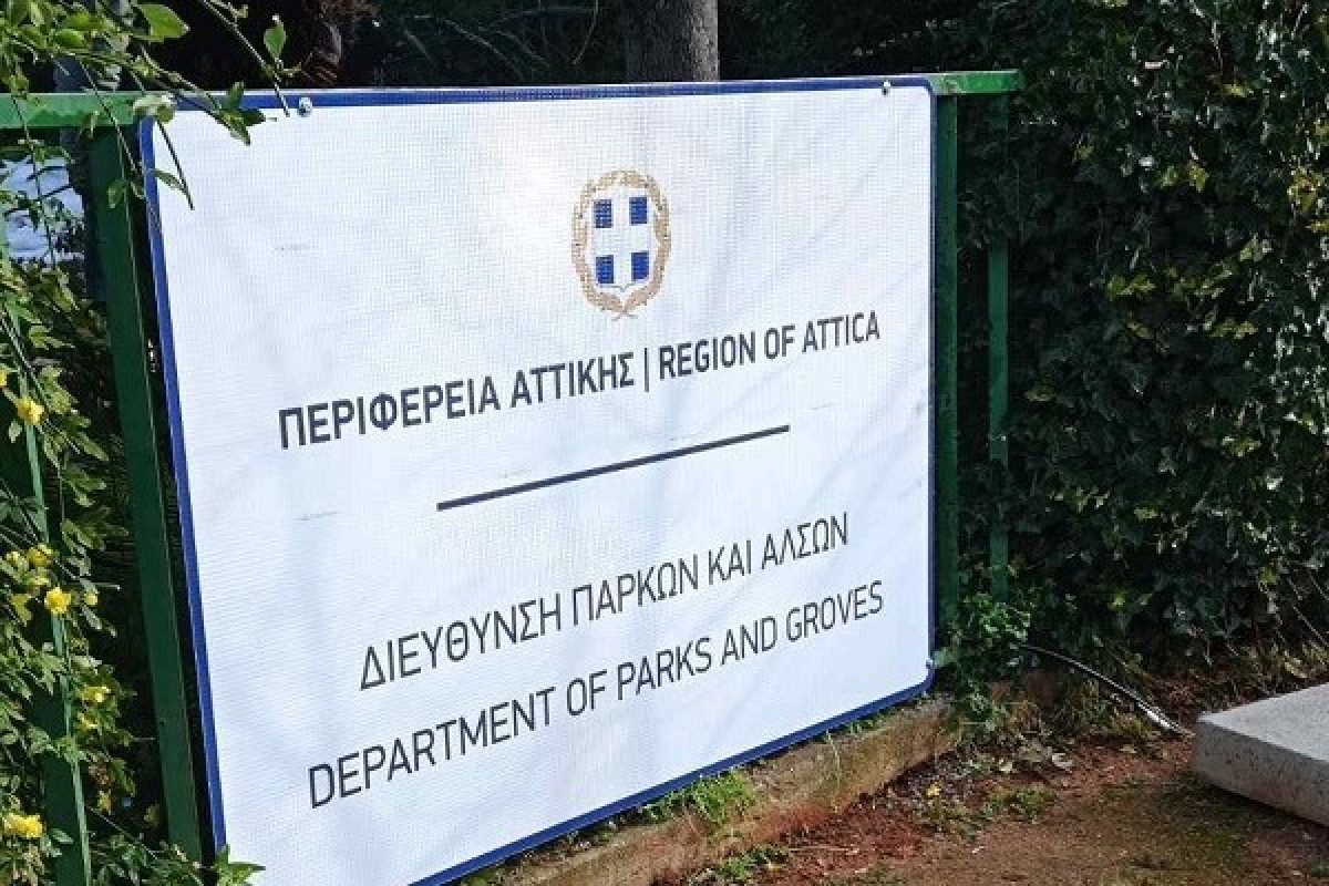 Ποια πάρκα στην Αττική θα μείνουν κλειστά λόγω καύσωνα