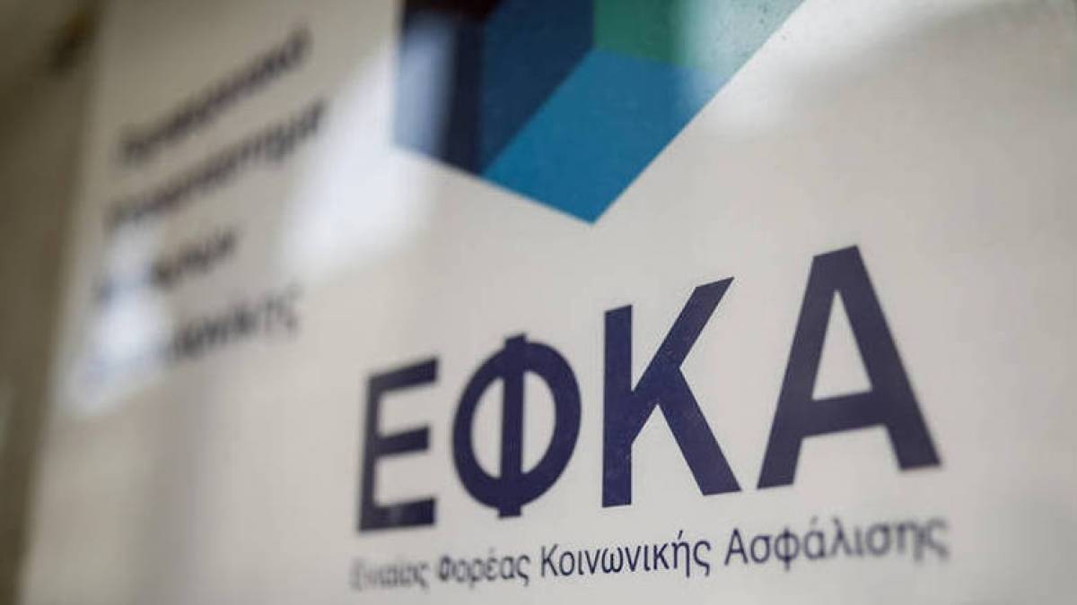 Την Τετάρτη η καταβολή συντάξεων του ΕΦΚΑ