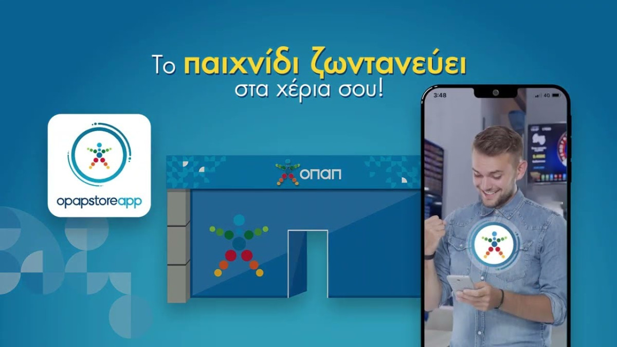 2 χρόνια OPAP Store App: Η καινοτόμος εφαρμογή ξεπέρασε τους 1.000.000 χρήστες
