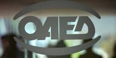 ΟΑΕΔ: Ανοιχτά 14 προγράμματα για πάνω από 50.000 θέσεις εργασίας