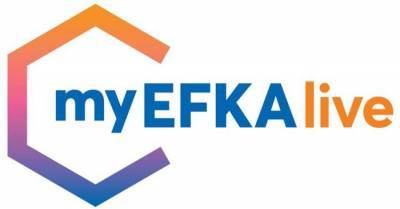 myEFKAlive: Επεκτείνει τη λειτουργία του σε Ήπειρο και Στερεά Ελλάδα