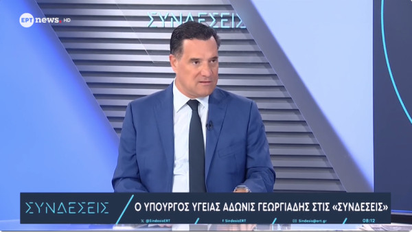 Γεωργιάδης για clawback: Έχει μειωθεί από 44% σε 28% - Στόχος να περιοριστεί κάτω από 20% το 2026