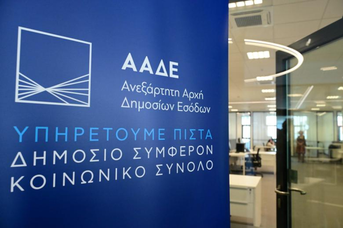 Έρχεται το ΚΕΦ - Το ΚΕΠ για τους φορολογούμενους