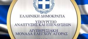 Κορονοπρόστιμα €31.600 και αναστολή λειτουργίας σε δύο καταστήματα το Σαββατοκύριακο