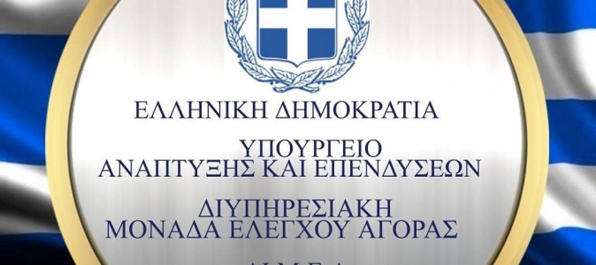 Κορονοπρόστιμα €31.600 και αναστολή λειτουργίας σε δύο καταστήματα το Σαββατοκύριακο