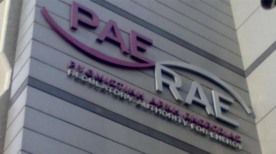 ΡΑΕ: Αποκλειστικά μέσω του εργαλείου Καταναλωτών myRAE η υποβολή παραπόνων