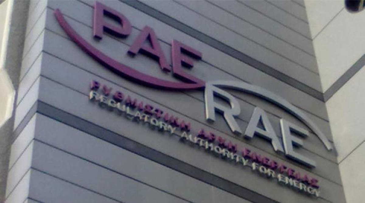 ΡΑΕ: Αποκλειστικά μέσω του εργαλείου Καταναλωτών myRAE η υποβολή παραπόνων