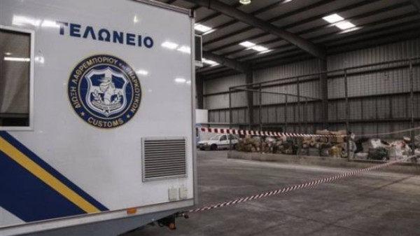 Σε διαβούλευση το νομοσχέδιο για τον εκσυγχρονισμό του Τελωνειακού Κώδικα - 16 ερωταπαντήσεις