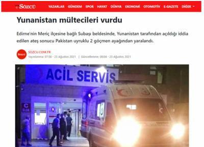 Τουρκικά ΜΜΕ κάνουν λόγο για τραυματισμό μεταναστών από ελληνικά πυρά