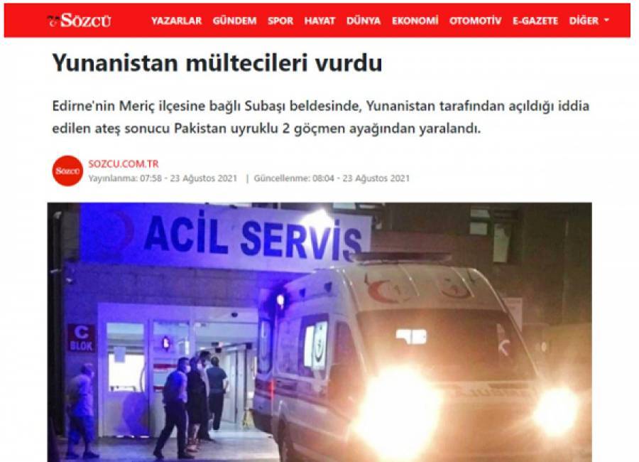 Τουρκικά ΜΜΕ κάνουν λόγο για τραυματισμό μεταναστών από ελληνικά πυρά