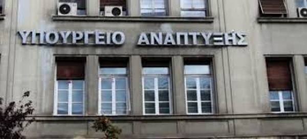 Υπουργείο Ανάπτυξης: Μέχρι 30 Μαρτίου οι προτάσεις για το ΠΔΕ